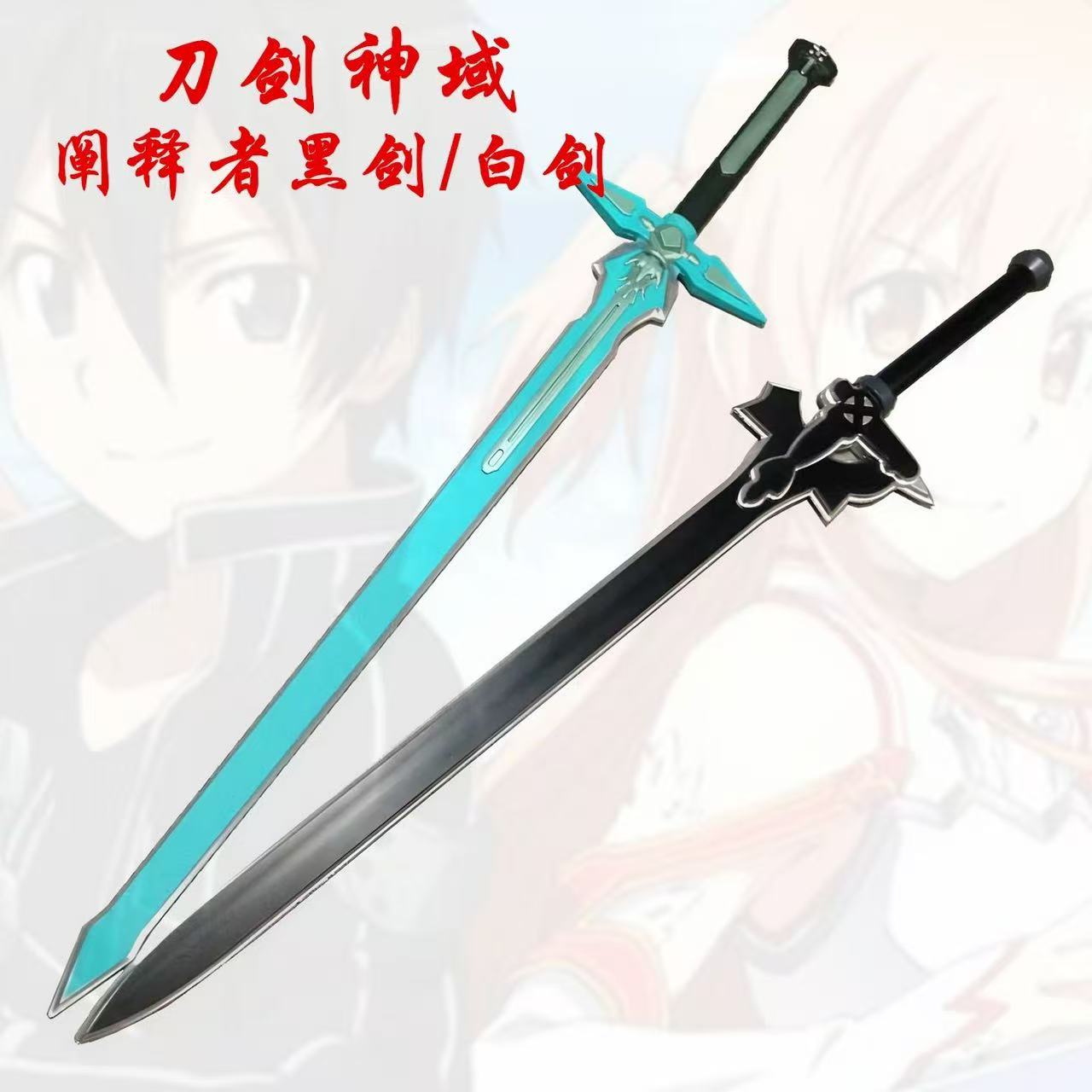 Spada Cosplay Kirigaya Kazuto, - Party Games Online recensione e prezzo